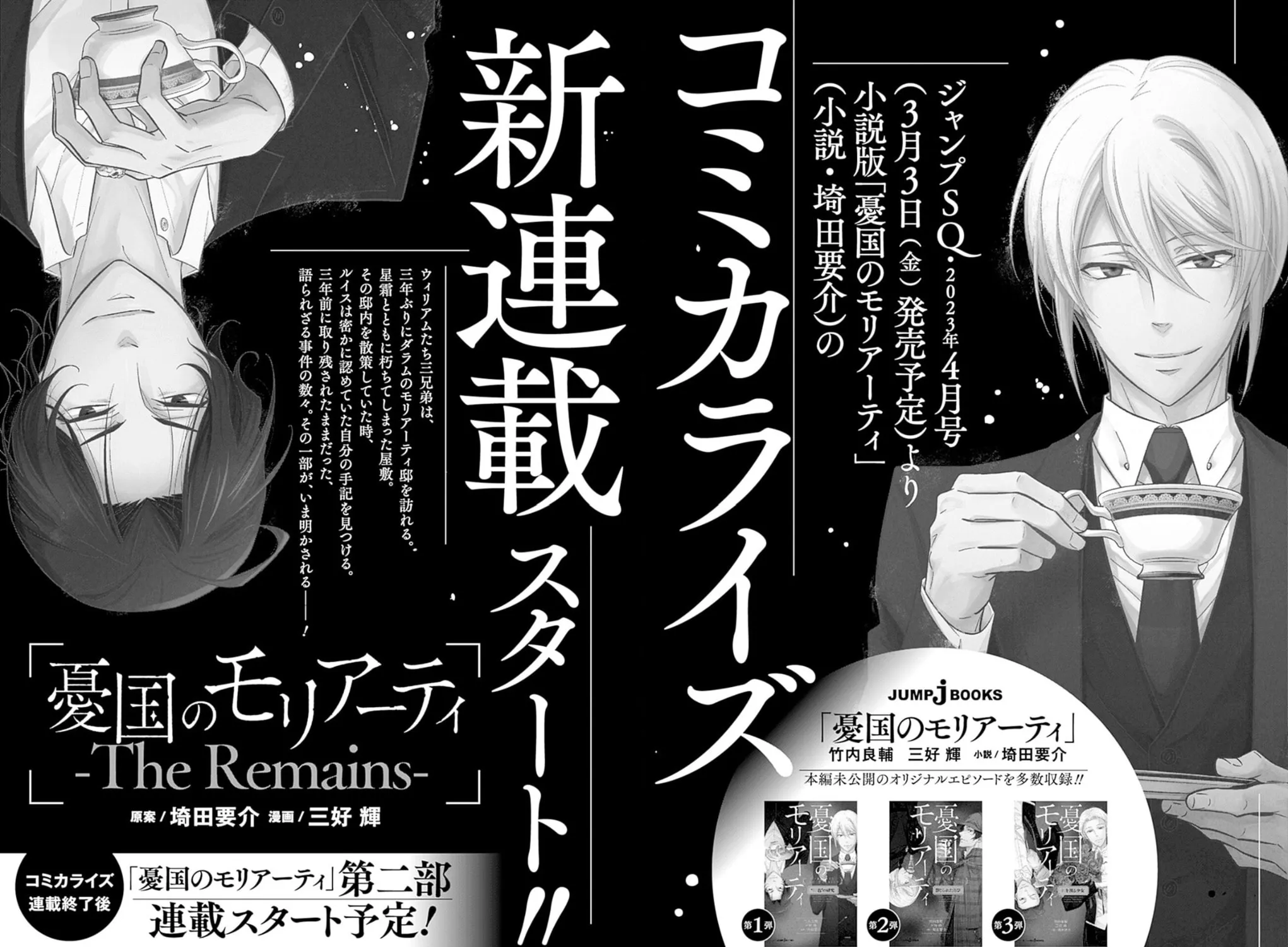 Read Moriarty the Patriot chapter 76.5 image 36 on Lezhin