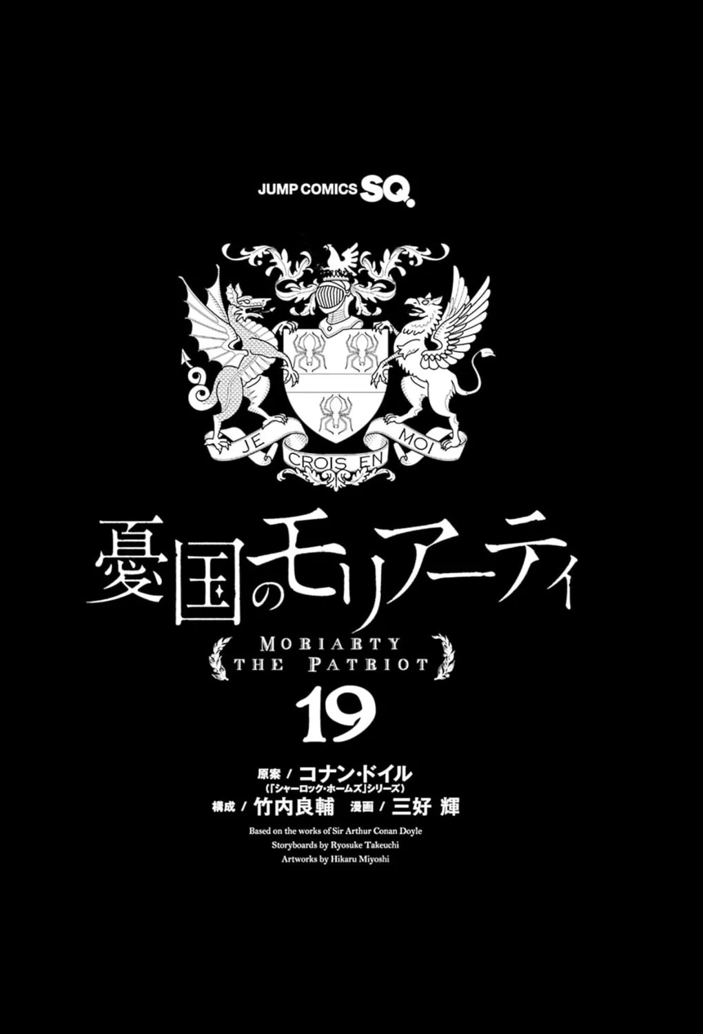 Read Moriarty the Patriot chapter 76.5 image 6 on Lezhin
