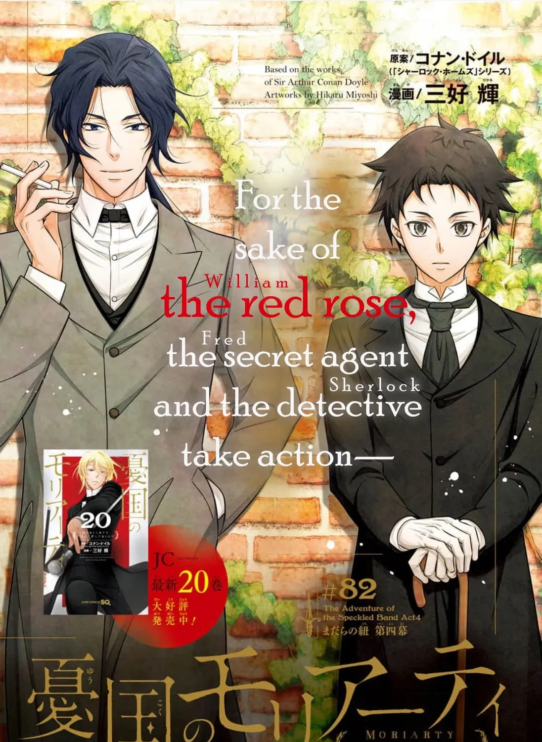 Read Moriarty the Patriot chapter 82 image 1 on Lezhin