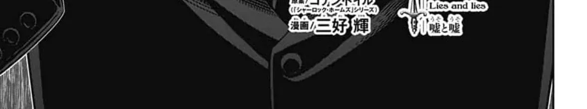 Read Moriarty the Patriot chapter 93 image 2 on Lezhin