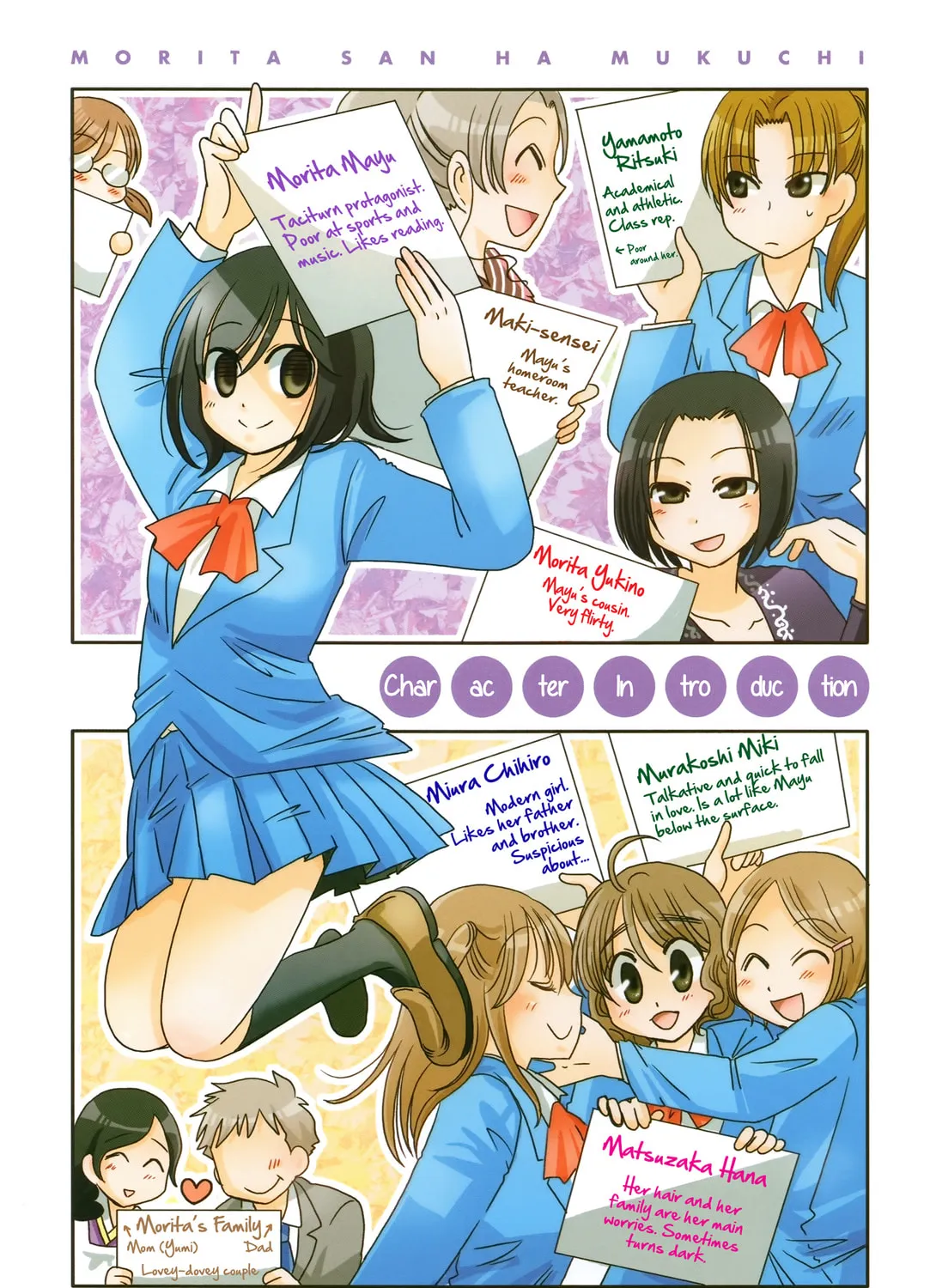 Morita-san wa Mukuchi Chapter 93 page 15 - 