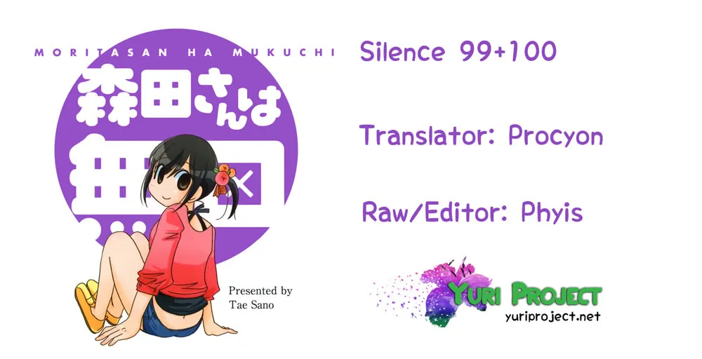 Morita-san wa Mukuchi Chapter 99 page 9 - 