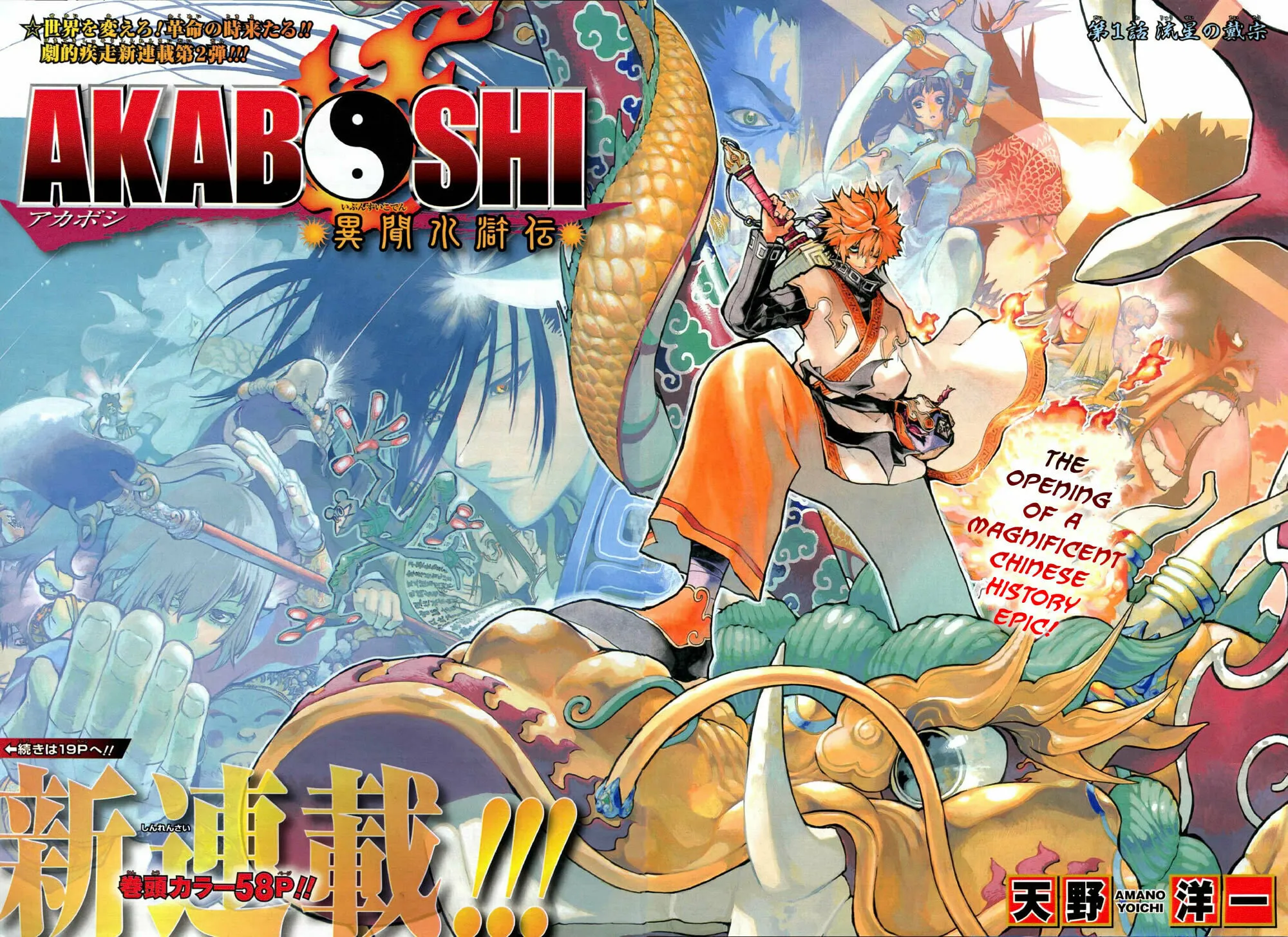 Read Morning Star chapter 1 image 2 on Lezhin