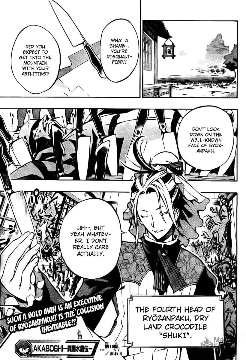 Read Morning Star chapter 10 image 17 on Lezhin