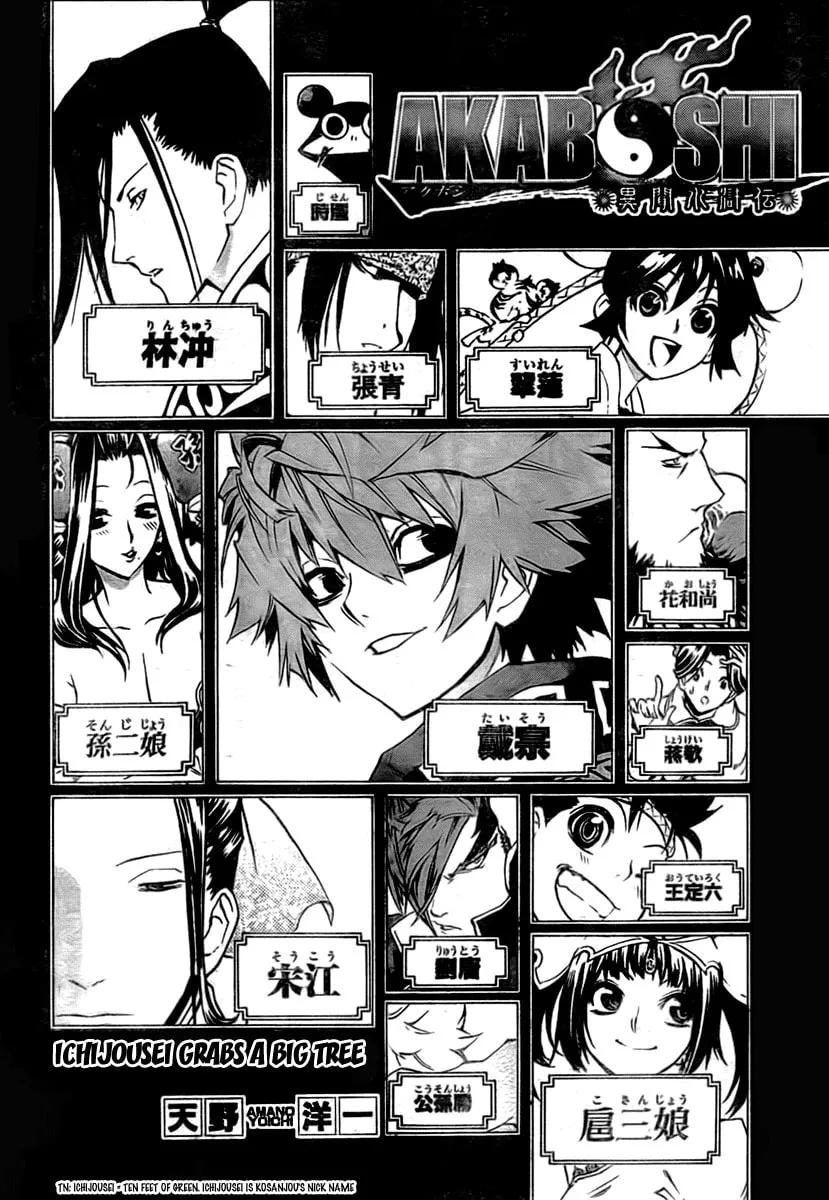 Read Morning Star chapter 12 image 1 on Lezhin