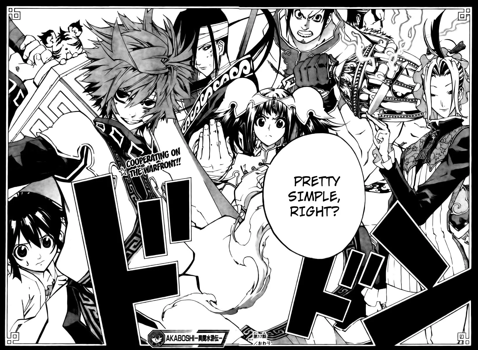 Read Morning Star chapter 17 image 16 on Lezhin