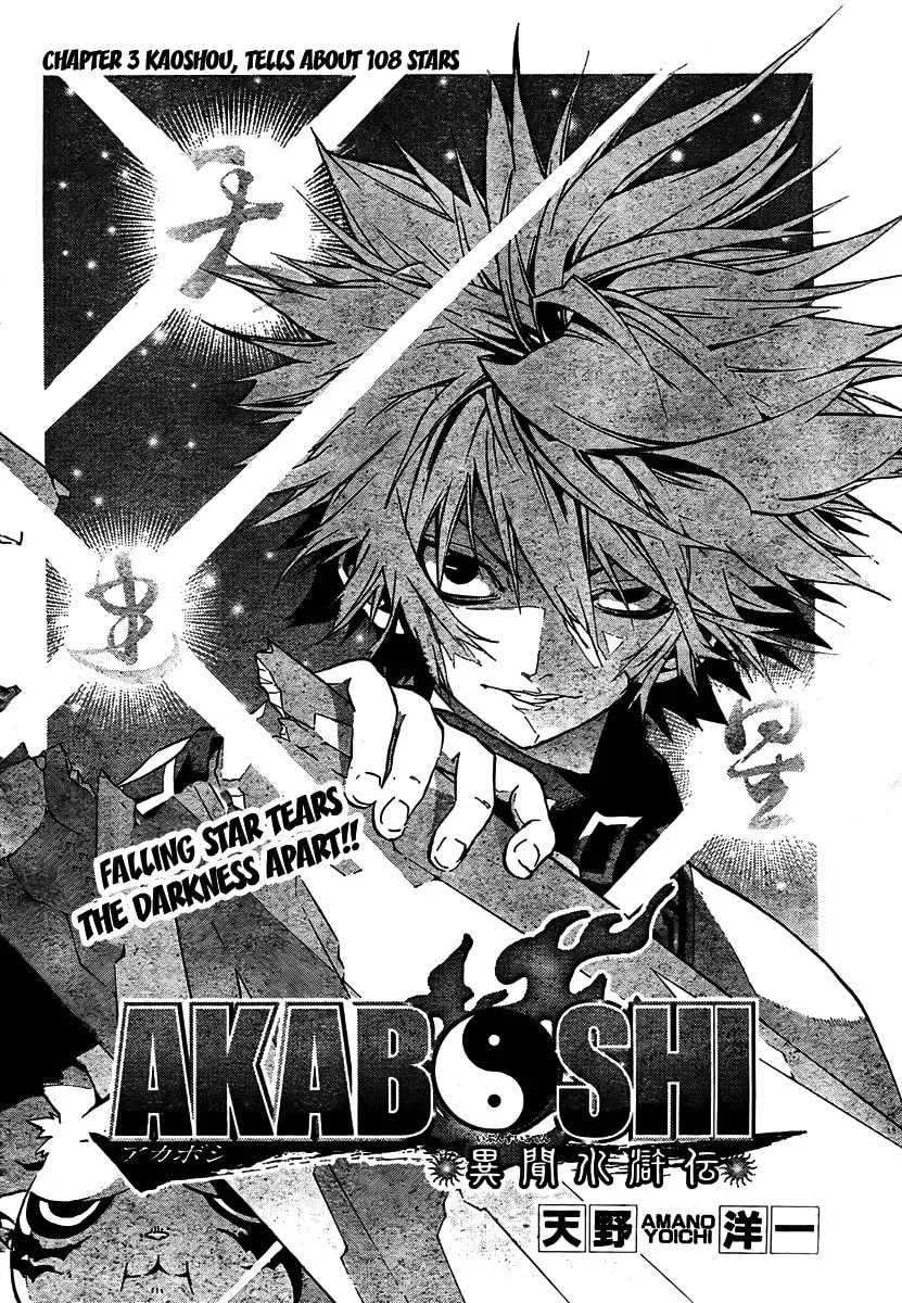 Read Morning Star chapter 3 image 3 on Lezhin