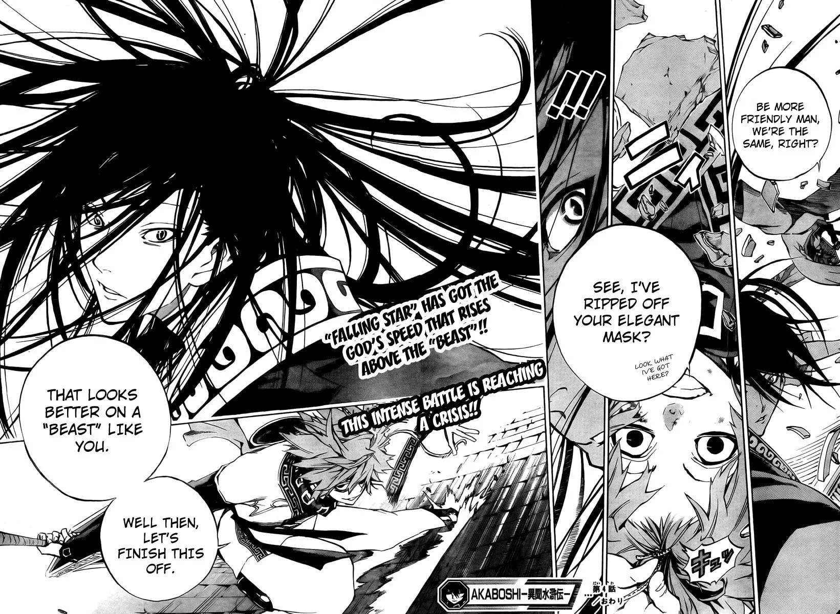 Read Morning Star chapter 4 image 15 on Lezhin