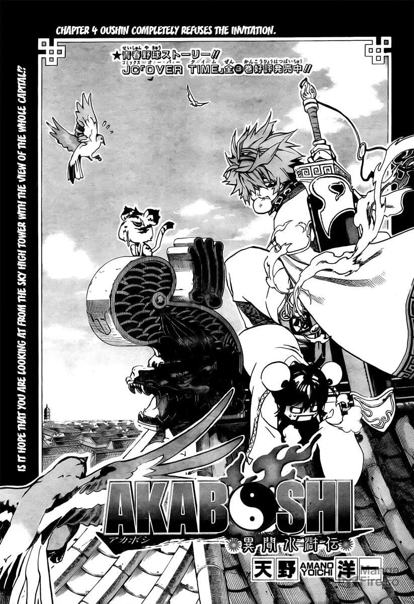 Read Morning Star chapter 4 image 2 on Lezhin