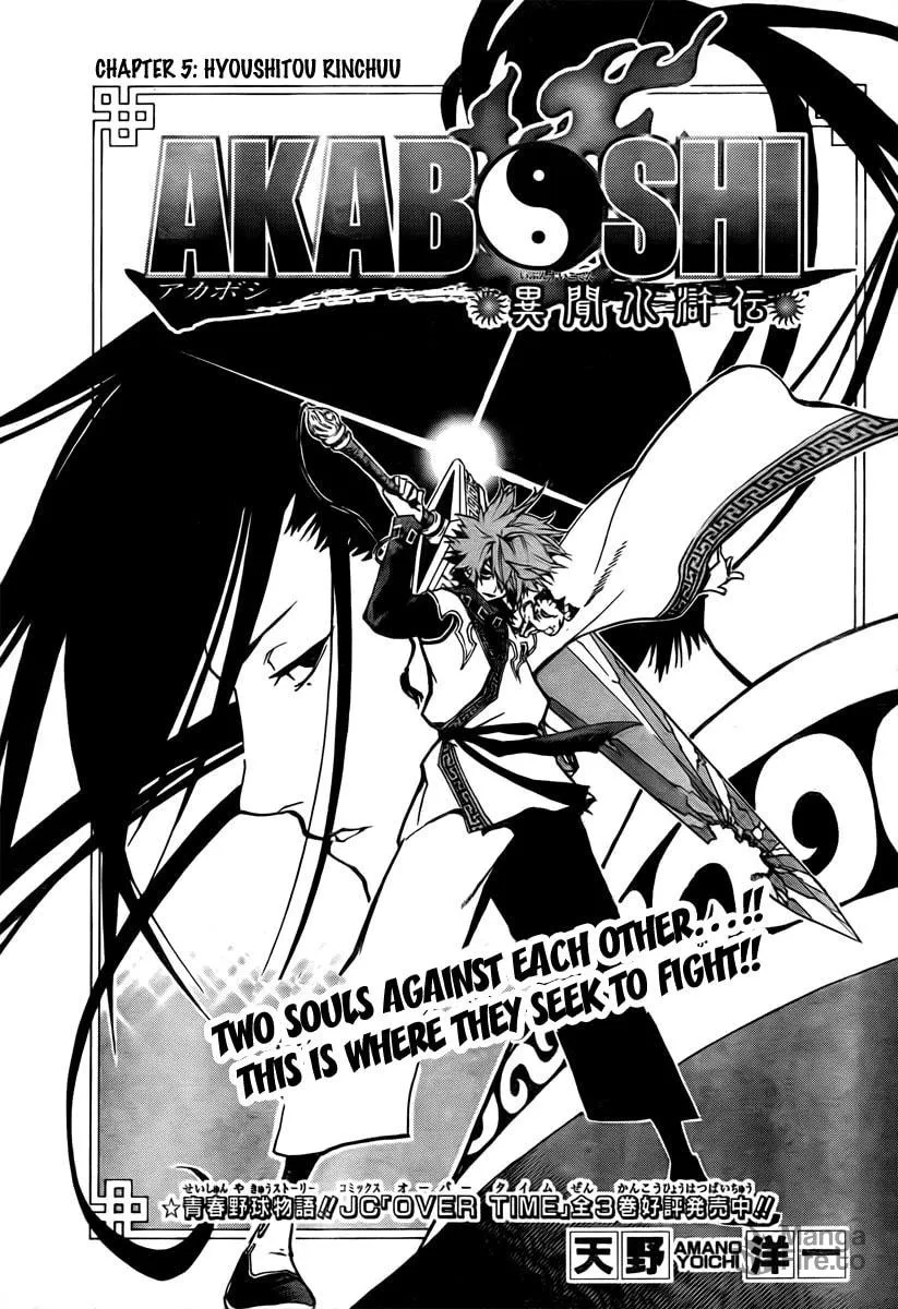 Read Morning Star chapter 5 image 2 on Lezhin