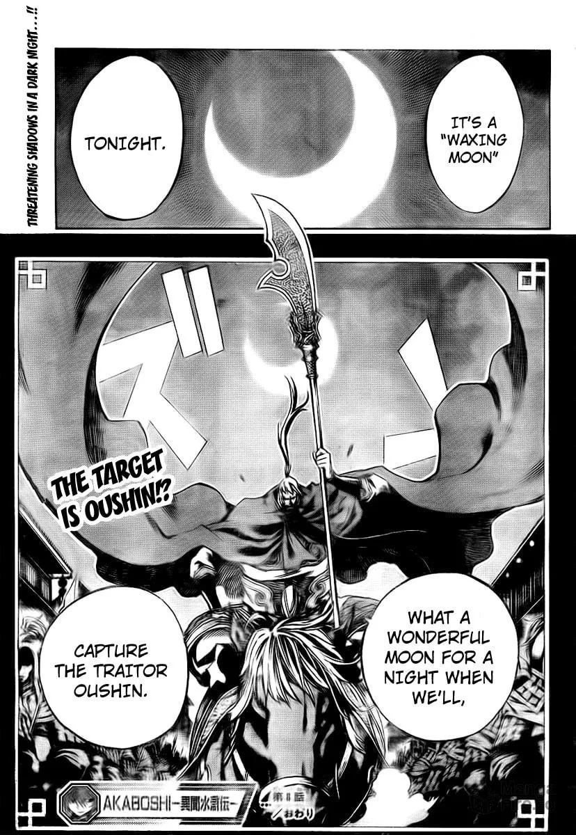 Read Morning Star chapter 6 image 17 on Lezhin