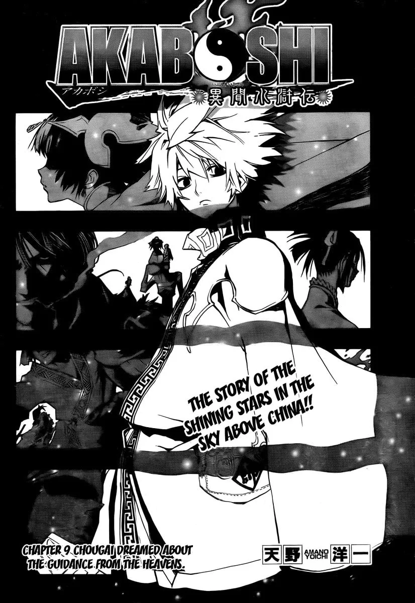 Read Morning Star chapter 9 image 1 on Lezhin