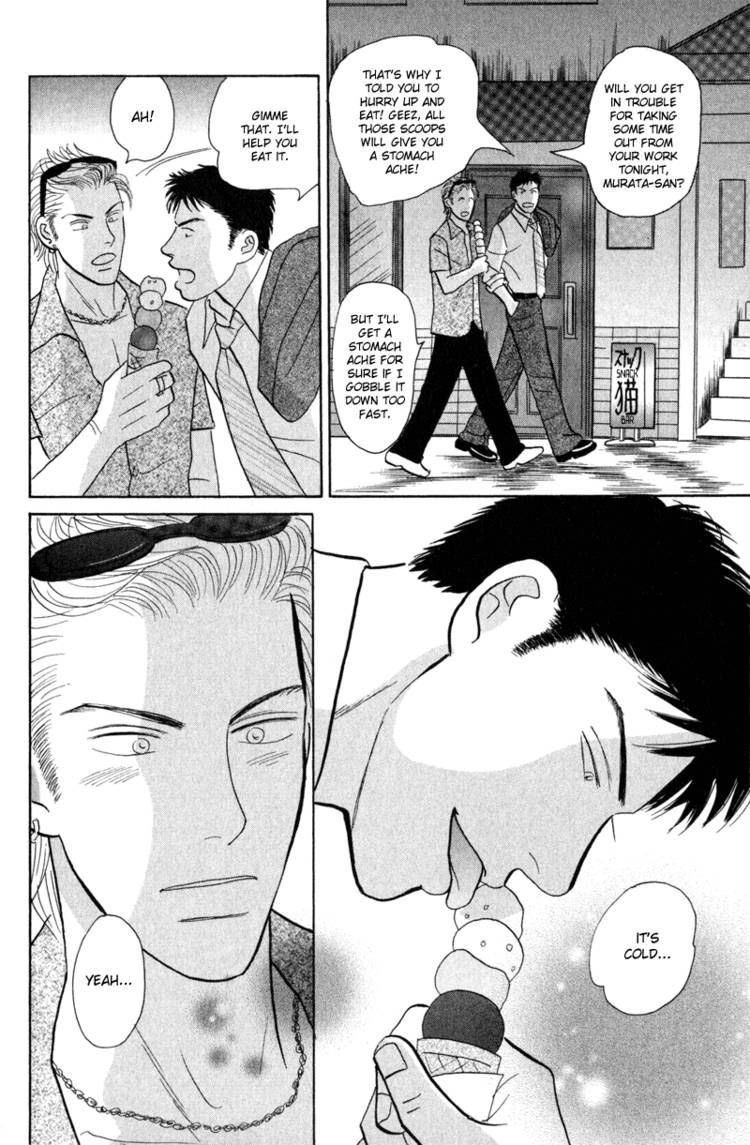 Read Morotomo chapter 1 image 14 on Lezhin
