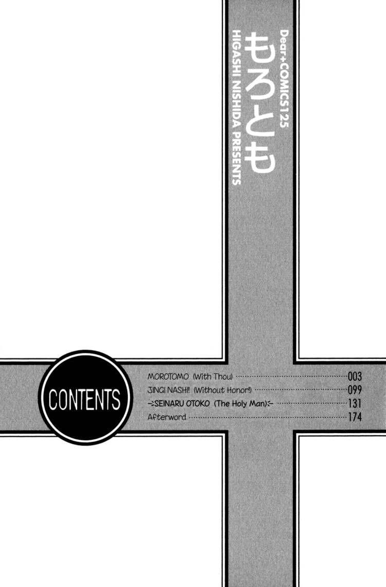 Read Morotomo chapter 2 image 5 on Lezhin