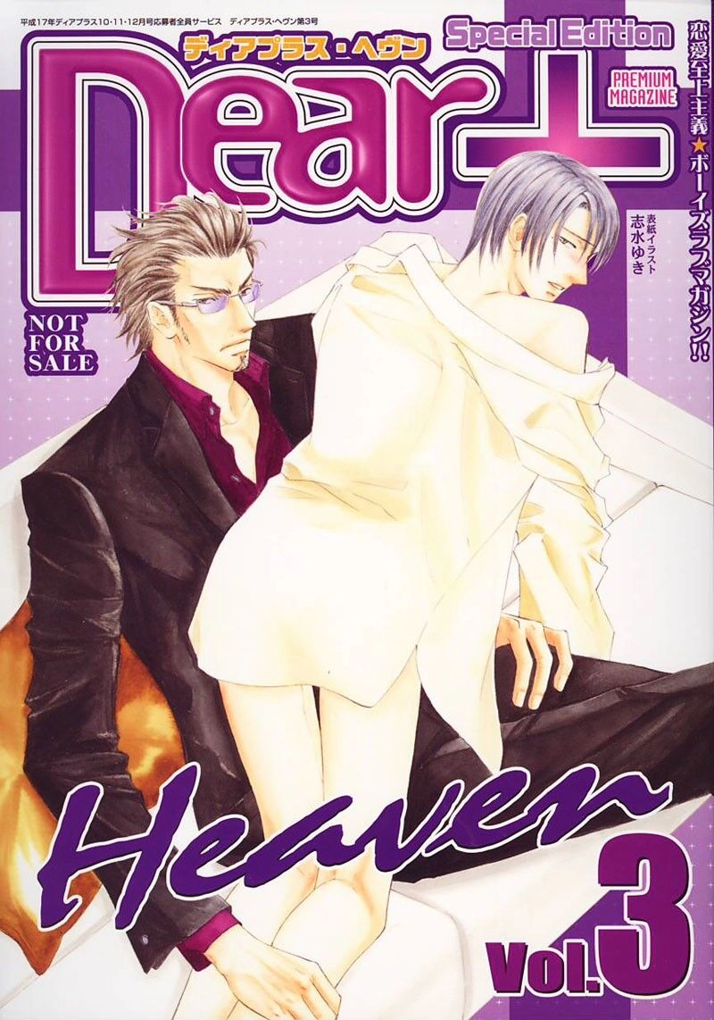 Read Morotomo chapter 3.5 image 1 on Lezhin