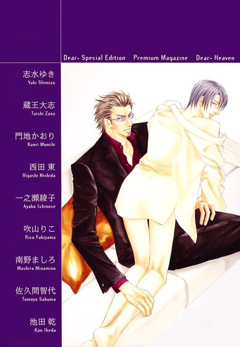 Read Morotomo chapter 3.5 image 2 on Lezhin