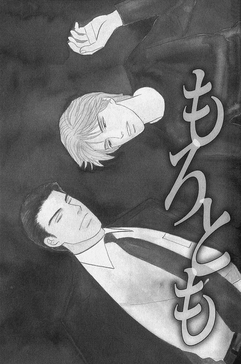 Read Morotomo chapter 3 image 4 on Lezhin