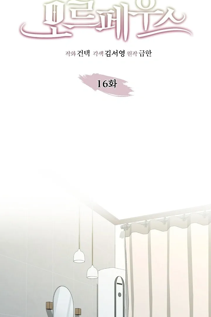Read Morpheus chapter 16 image 22 on Lezhin