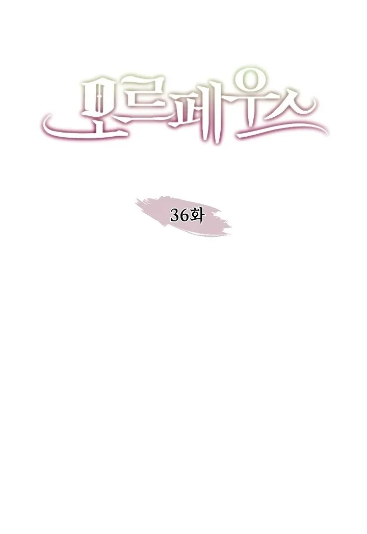 Read Morpheus chapter 36 image 6 on Lezhin