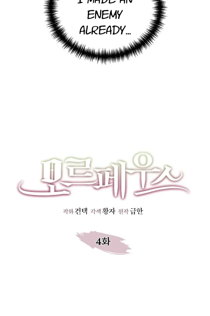 Read Morpheus chapter 4 image 12 on Lezhin