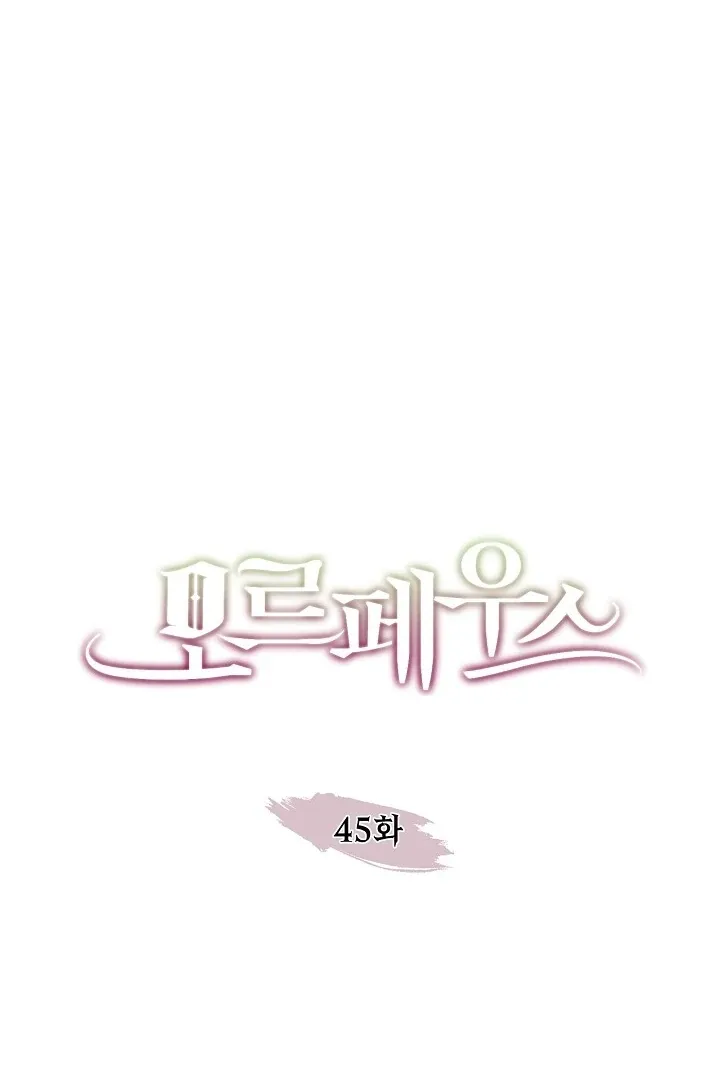 Read Morpheus chapter 45 image 45 on Lezhin