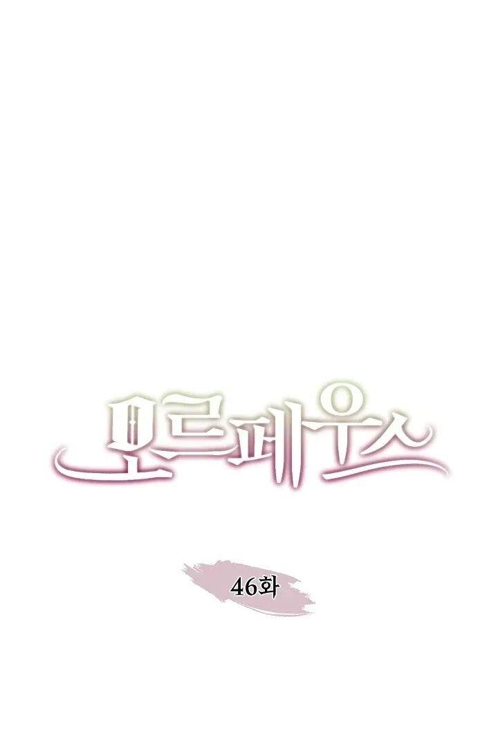 Read Morpheus chapter 46 image 25 on Lezhin