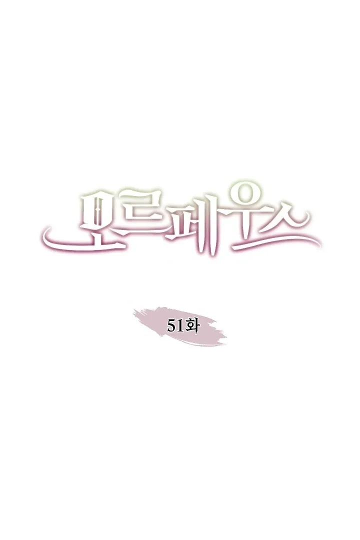 Read Morpheus chapter 51 image 47 on Lezhin