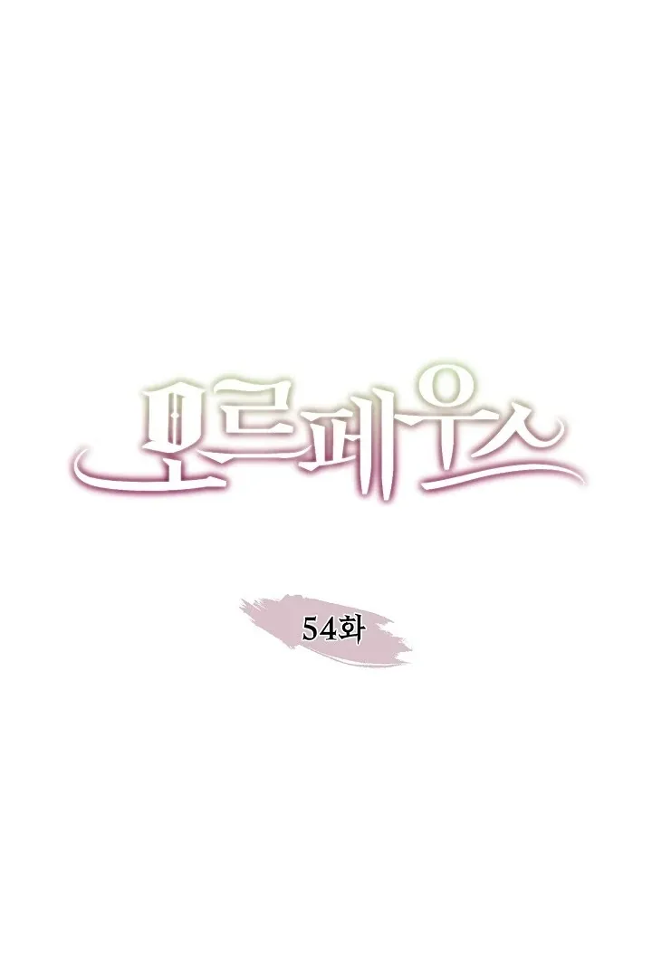 Read Morpheus chapter 54 image 2 on Lezhin