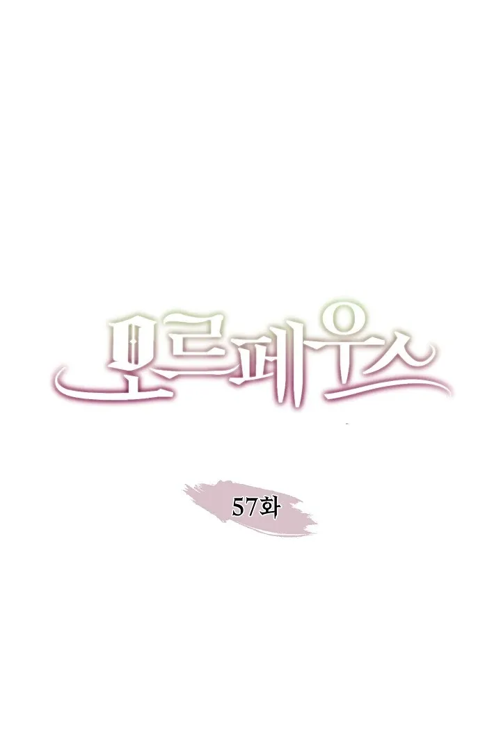 Read Morpheus chapter 57 image 2 on Lezhin