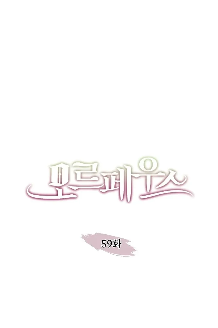 Read Morpheus chapter 59 image 1 on Lezhin