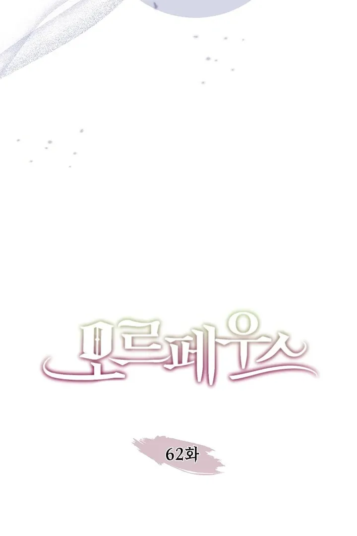 Read Morpheus chapter 62 image 68 on Lezhin
