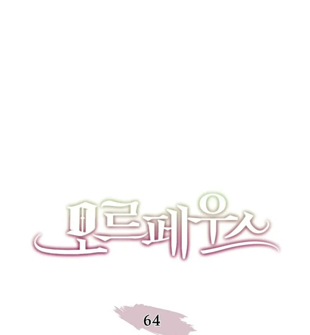 Read Morpheus chapter 64 image 2 on Lezhin