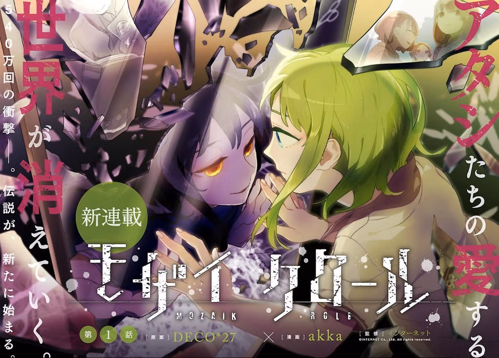 Read Mosaic Roll chapter 1 image 4 on Lezhin