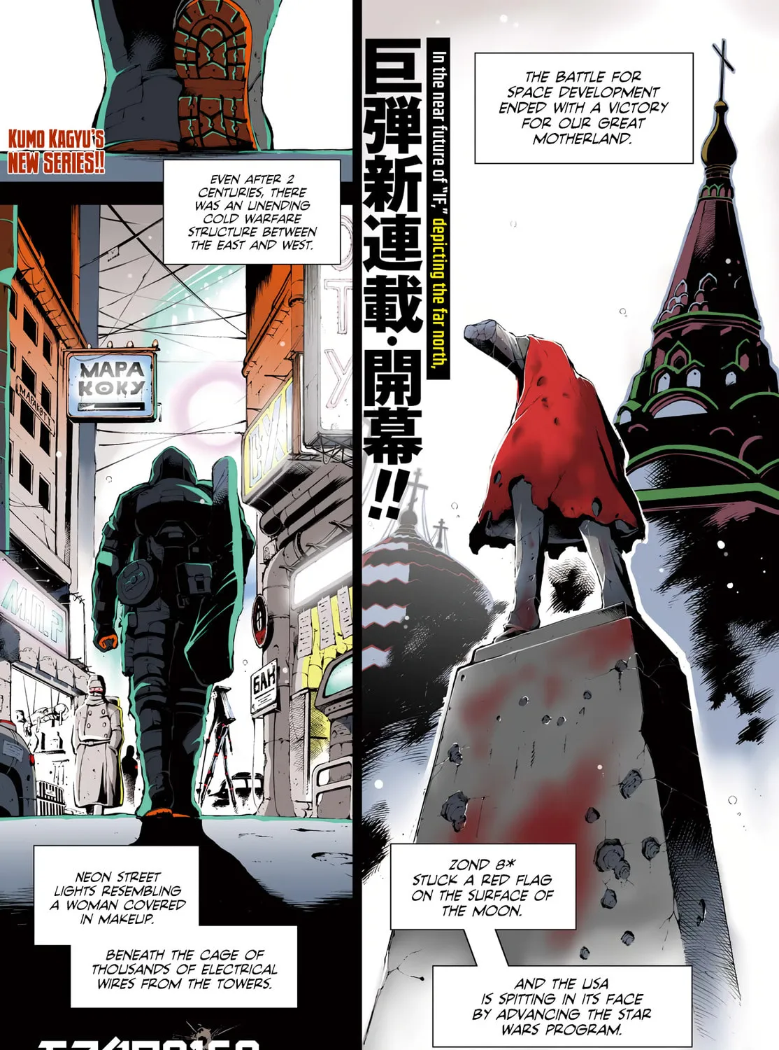 Read Moscow 2160 chapter 1 image 1 on Lezhin