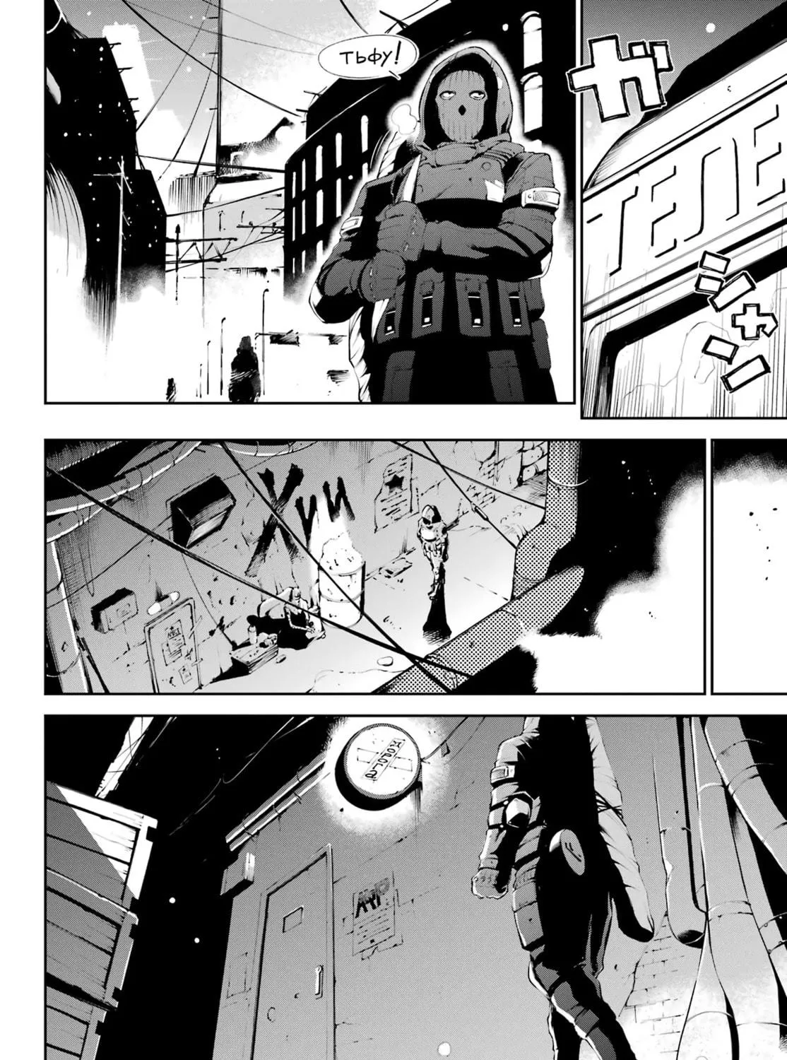 Read Moscow 2160 chapter 1 image 7 on Lezhin