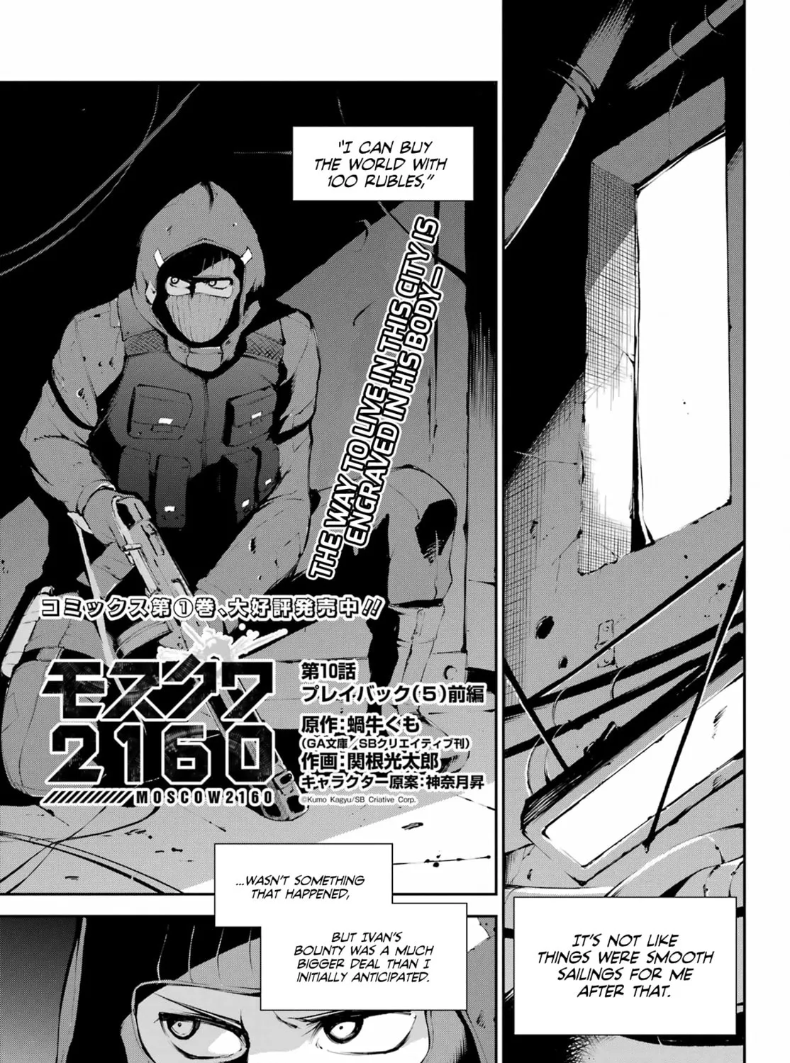 Read Moscow 2160 chapter 10 image 1 on Lezhin