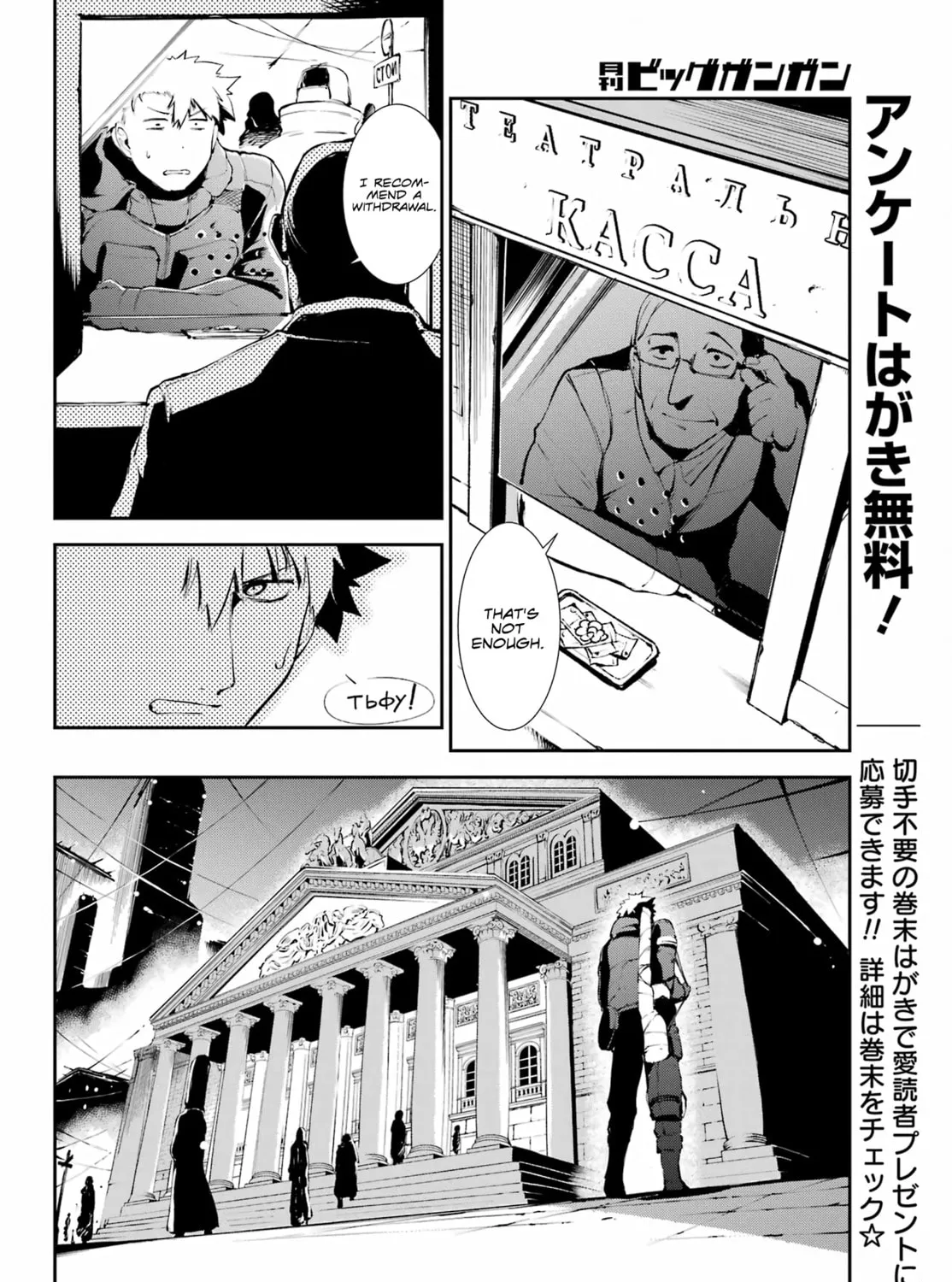 Read Moscow 2160 chapter 10 image 23 on Lezhin