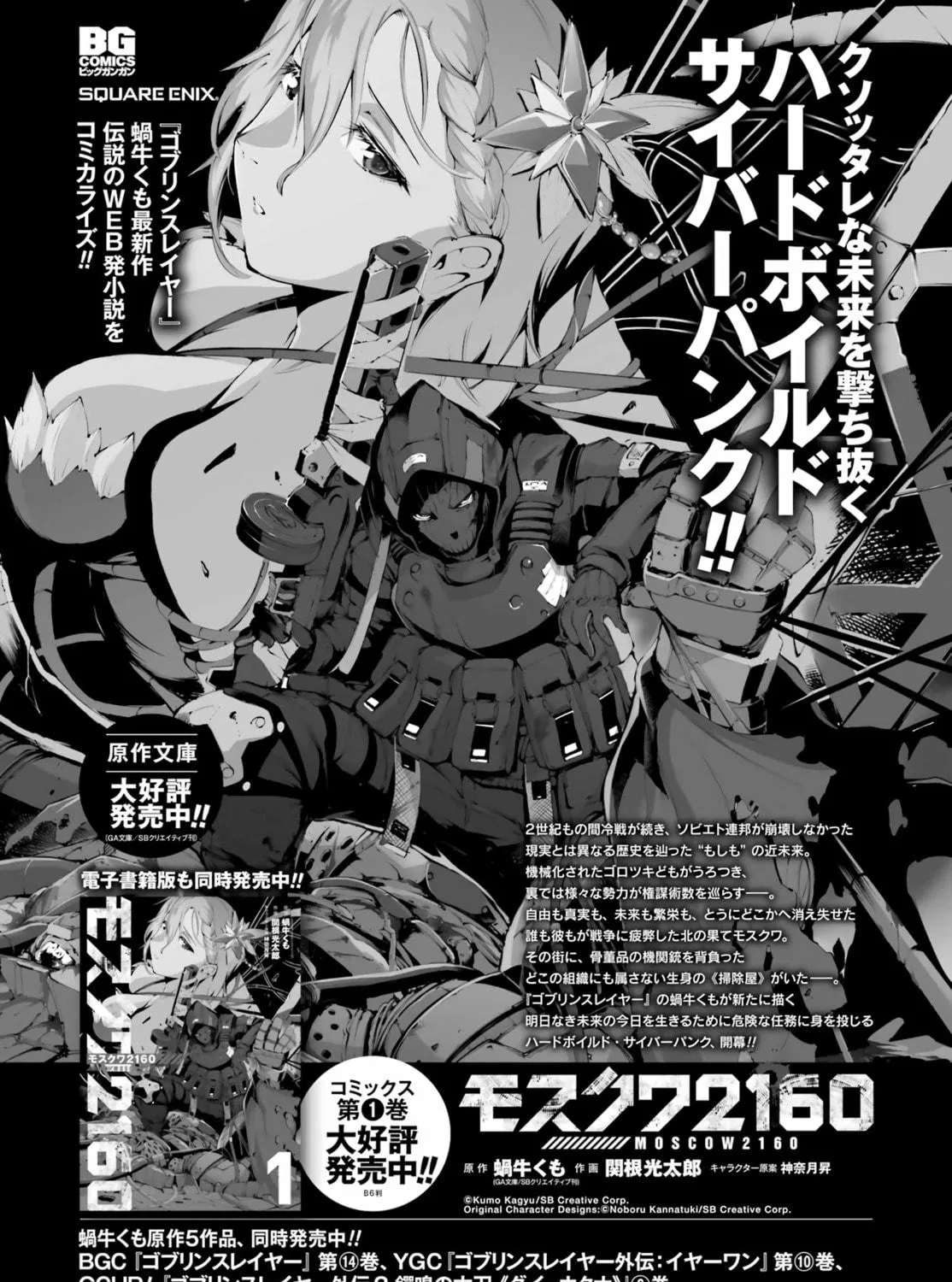 Read Moscow 2160 chapter 10 image 33 on Lezhin