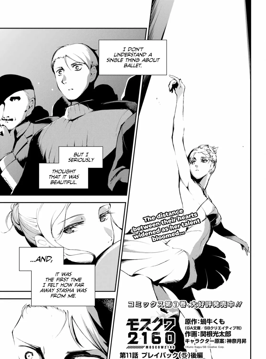 Read Moscow 2160 chapter 11 image 1 on Lezhin