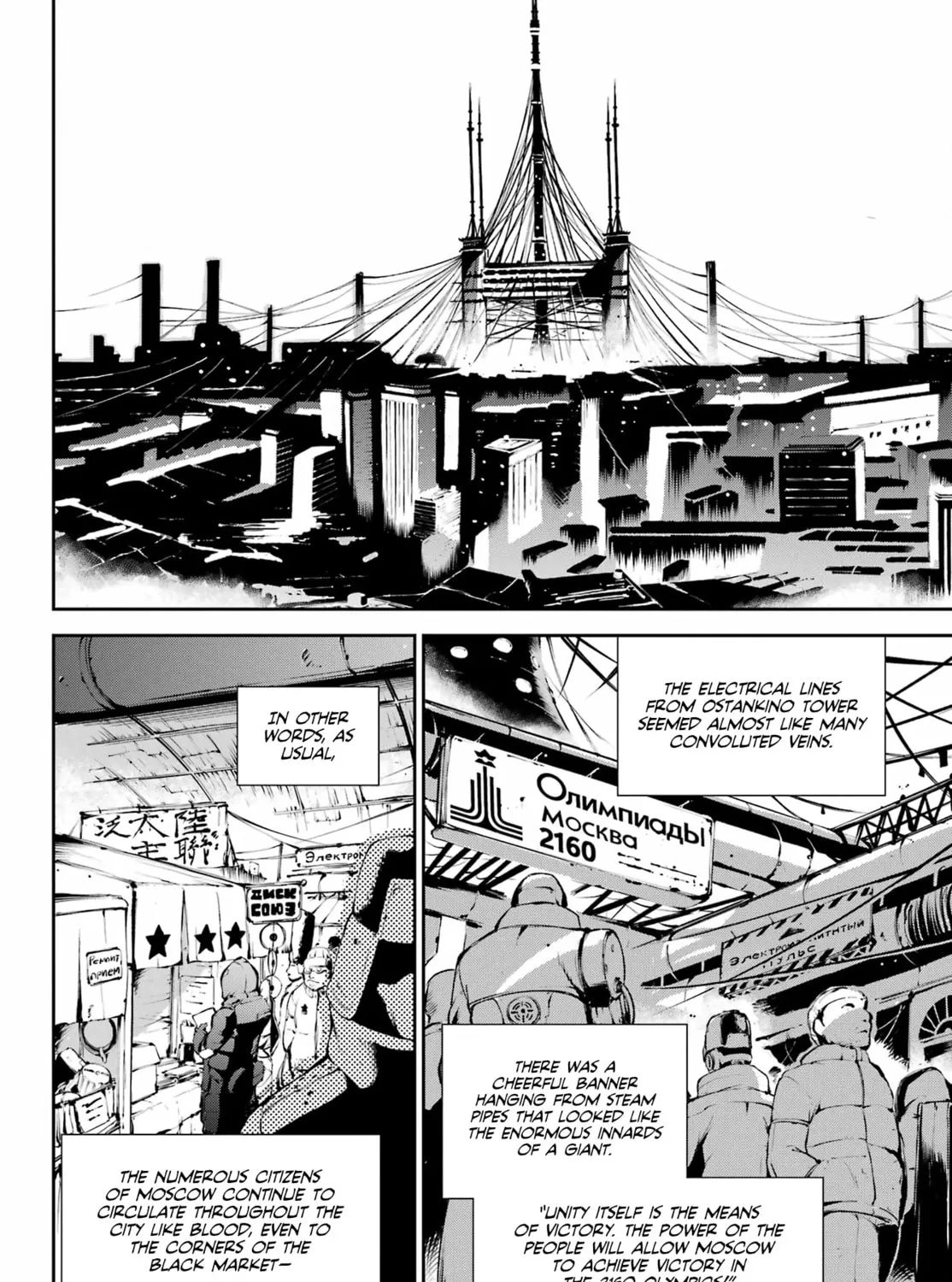 Read Moscow 2160 chapter 12 image 11 on Lezhin