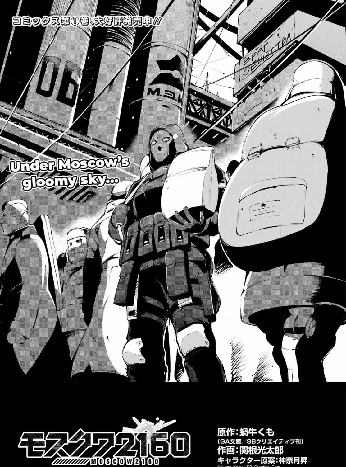 Read Moscow 2160 chapter 12 image 9 on Lezhin
