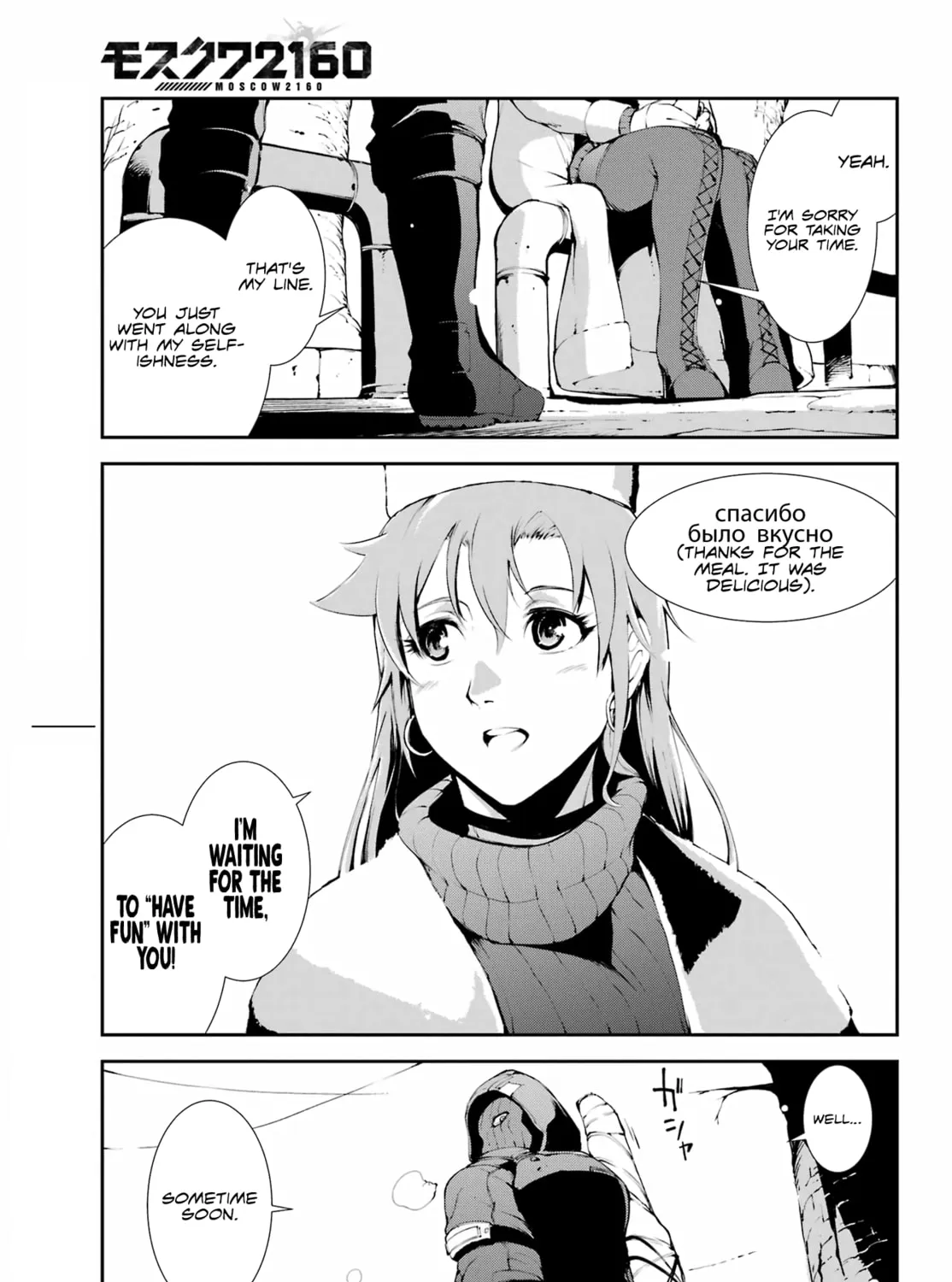 Read Moscow 2160 chapter 15 image 25 on Lezhin