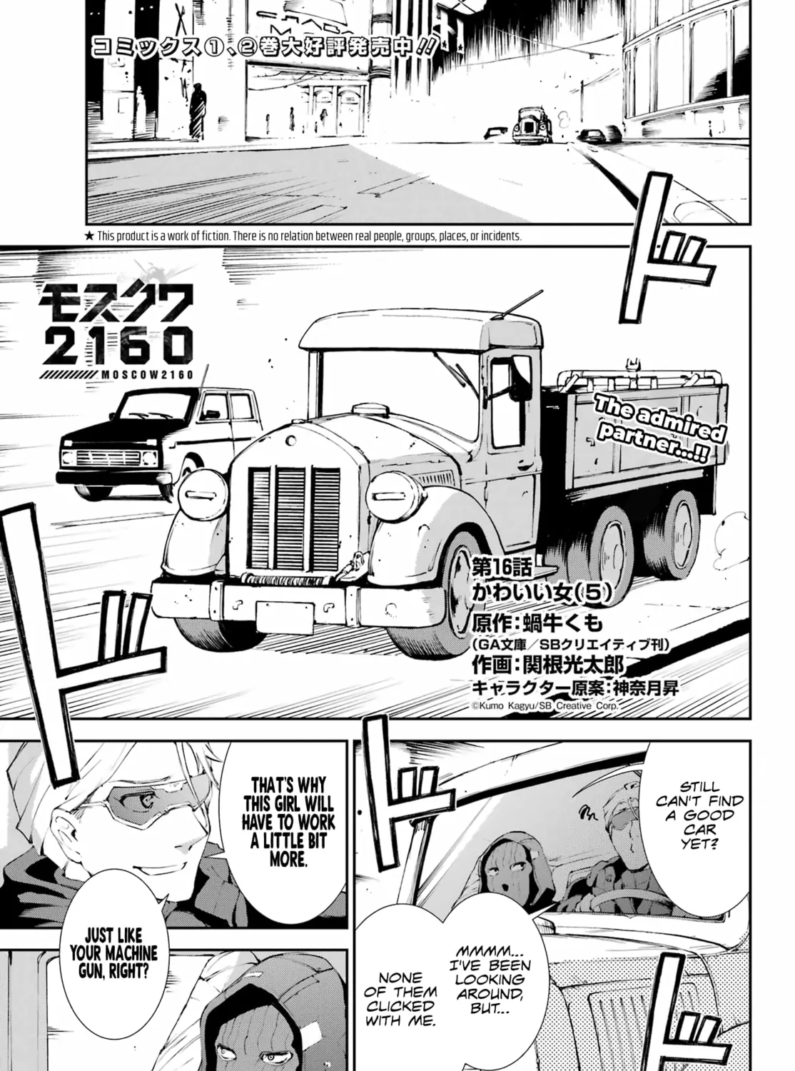 Read Moscow 2160 chapter 16 image 1 on Lezhin