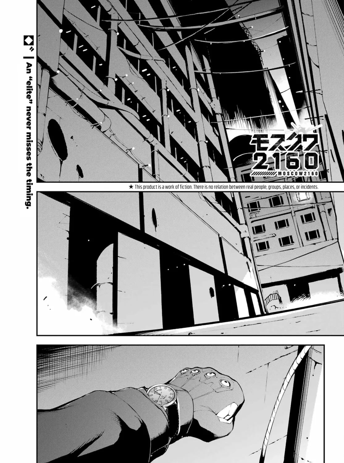 Read Moscow 2160 chapter 17 image 1 on Lezhin
