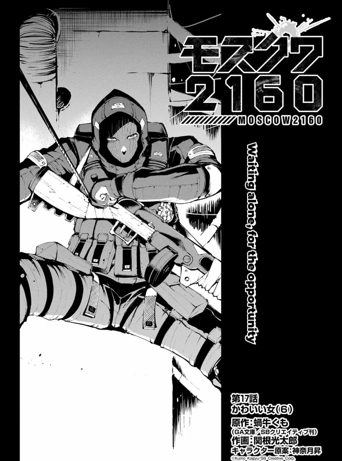 Read Moscow 2160 chapter 17 image 3 on Lezhin