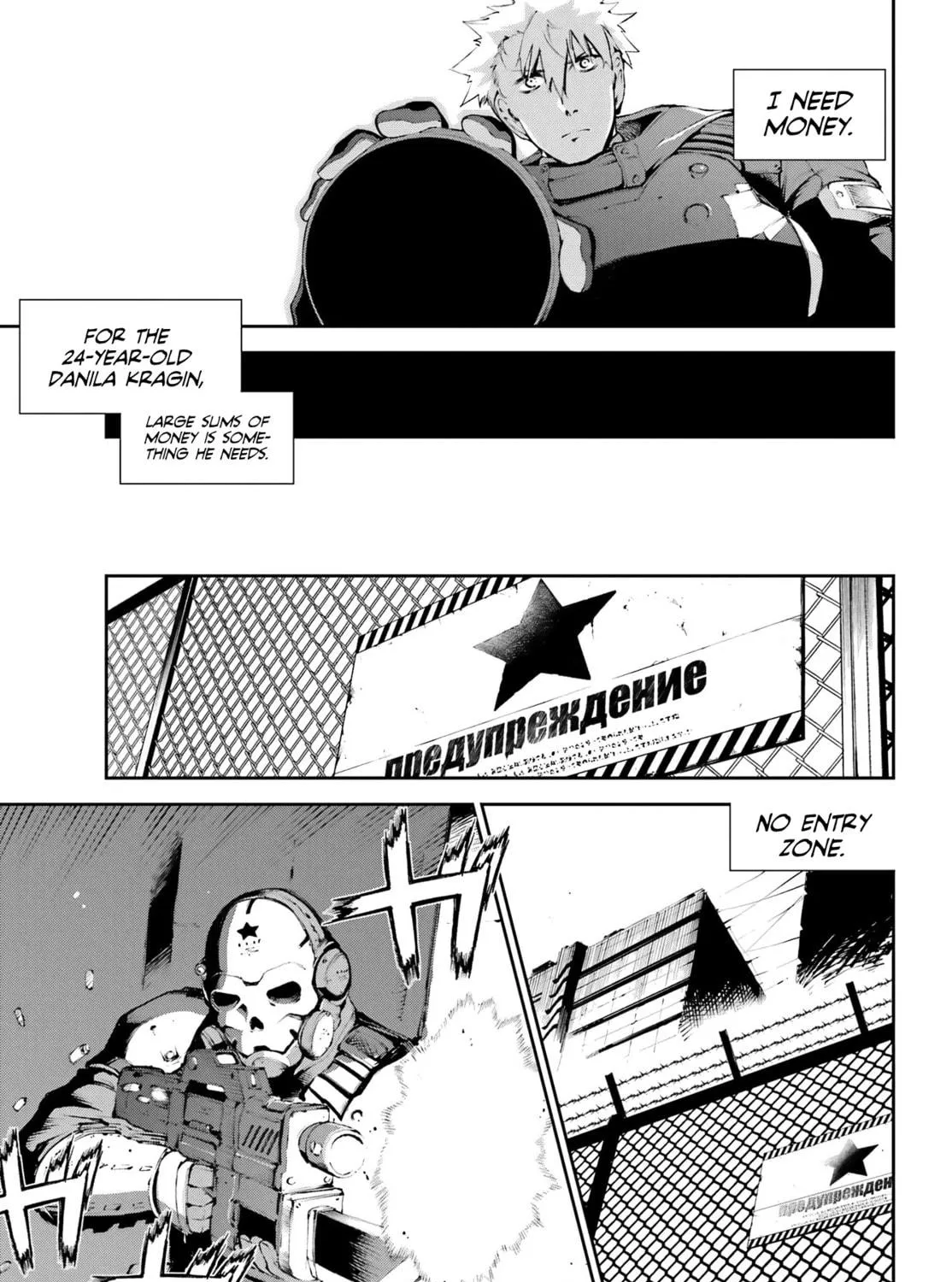 Read Moscow 2160 chapter 2 image 69 on Lezhin