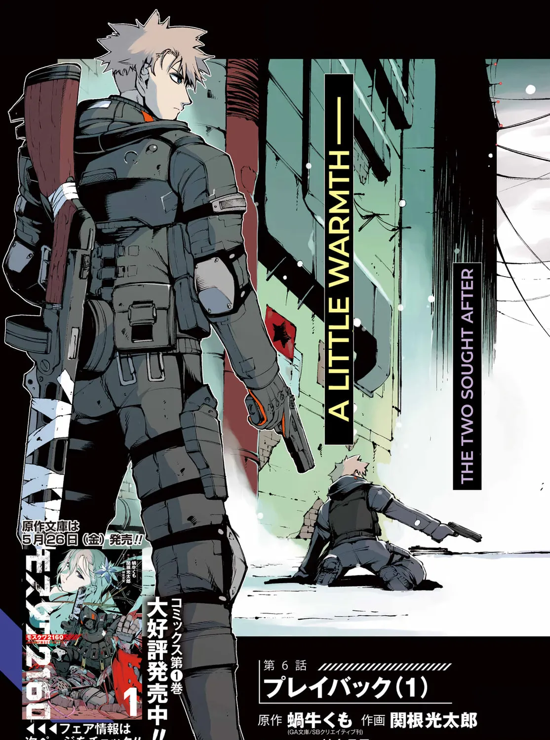 Read Moscow 2160 chapter 6 image 5 on Lezhin