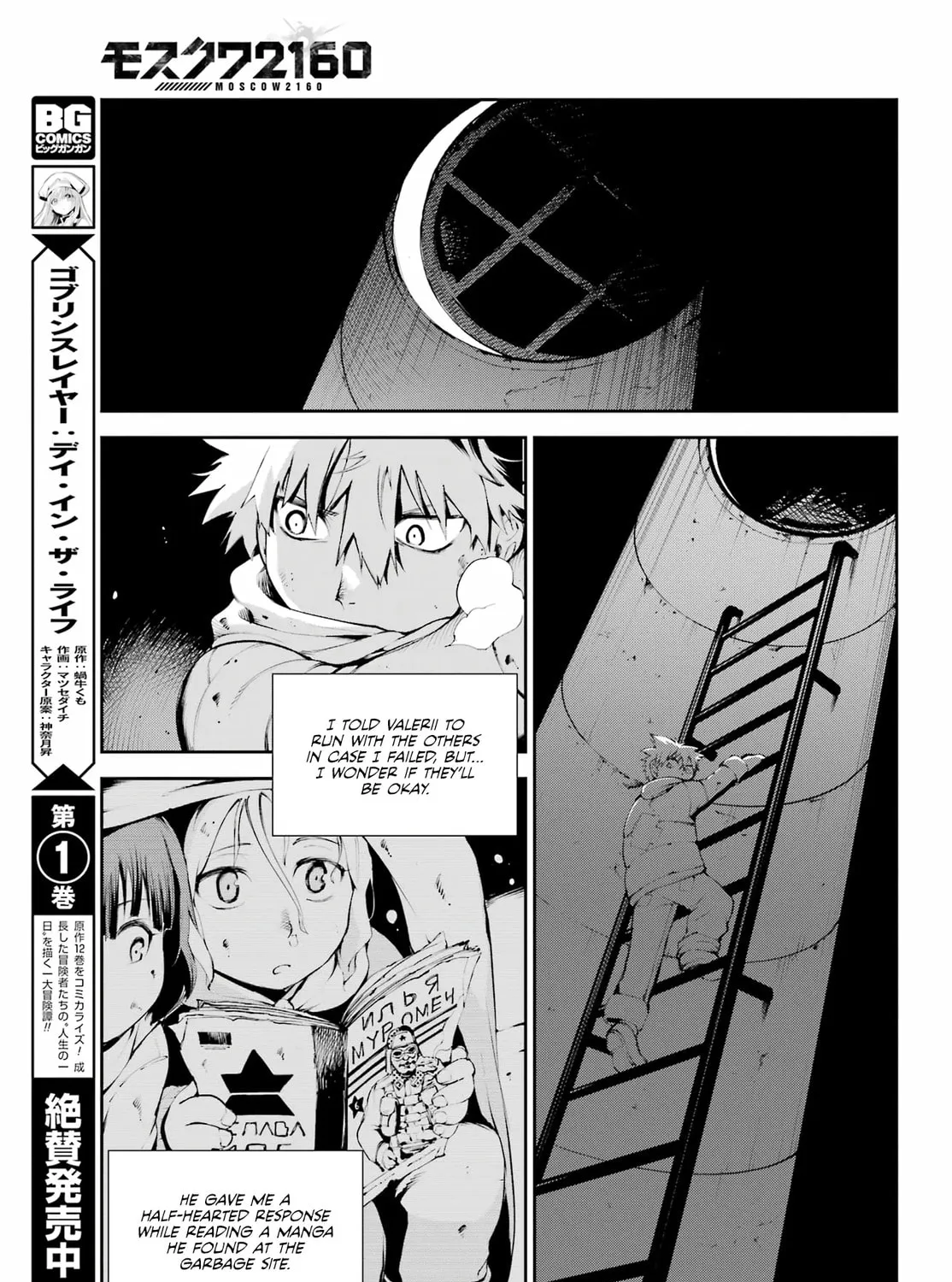 Read Moscow 2160 chapter 7 image 19 on Lezhin