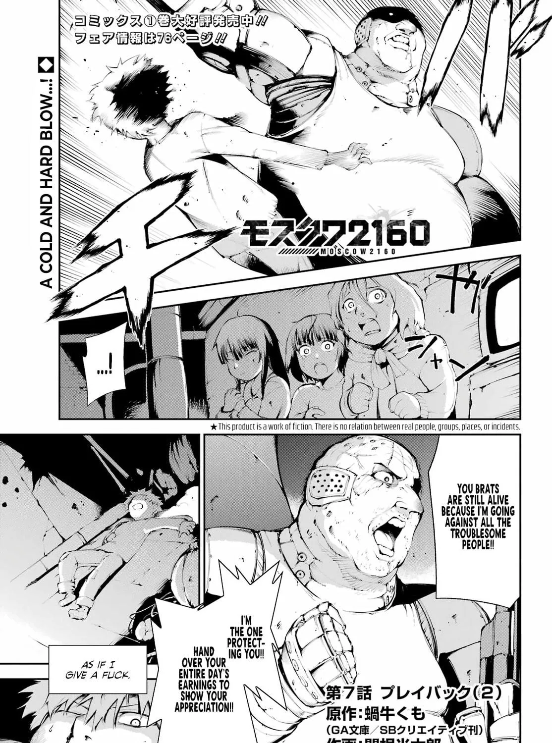 Read Moscow 2160 chapter 7 image 3 on Lezhin