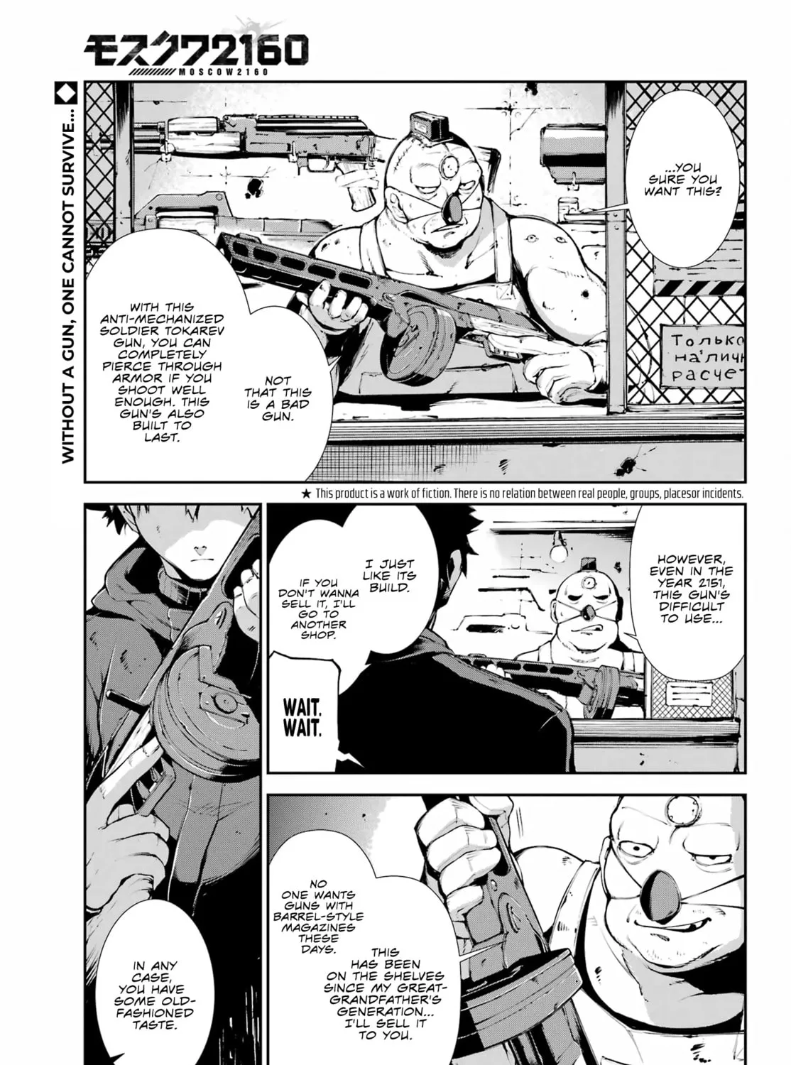 Read Moscow 2160 chapter 8 image 1 on Lezhin
